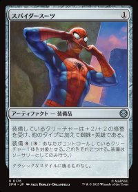 スパイダースーツ/Spider-Suit