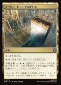 デイリー・ビューグル社ビル/Daily Bugle Building
