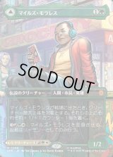 マイルズ・モラレス/Miles Morales