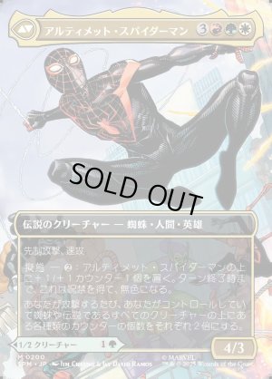画像2: マイルズ・モラレス/Miles Morales