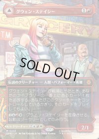 グウェン・ステイシー/Gwen Stacy