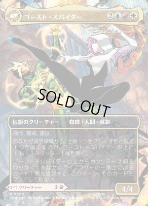 画像2: グウェン・ステイシー/Gwen Stacy