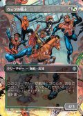 ウェブの戦士/Web-Warriors