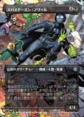 スパイダーマン・ノワール/Spider-Man Noir