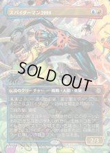 スパイダーマン2099/Spider-Man 2099