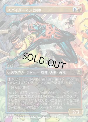 画像1: スパイダーマン2099/Spider-Man 2099