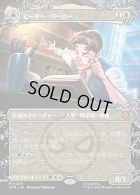 ピーター・パーカー/Peter Parker