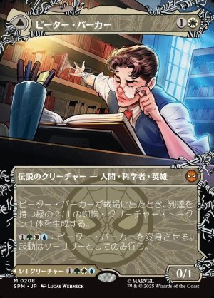 画像1: ピーター・パーカー/Peter Parker