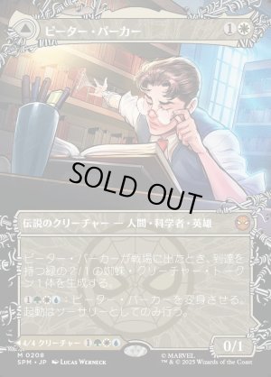 画像1: ピーター・パーカー/Peter Parker