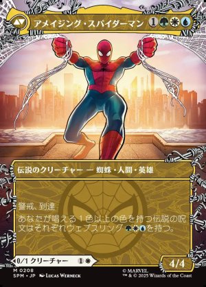 画像2: ピーター・パーカー/Peter Parker