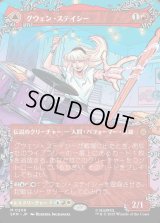 グウェン・ステイシー/Gwen Stacy