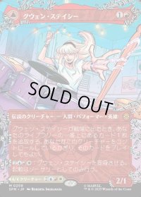 グウェン・ステイシー/Gwen Stacy