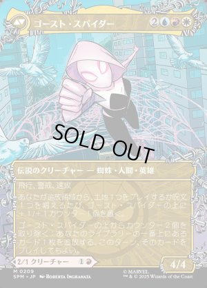 画像2: グウェン・ステイシー/Gwen Stacy