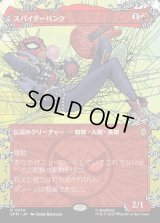スパイダーパンク/Spider-Punk