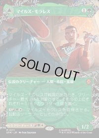 マイルズ・モラレス/Miles Morales