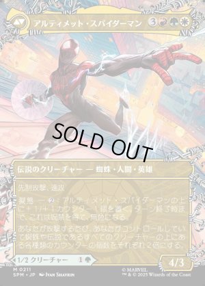 画像2: マイルズ・モラレス/Miles Morales