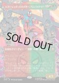 スカーレット・スパイダー、ベン・ライリー/Scarlet Spider, Ben Reilly