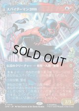 スパイダーマン2099/Spider-Man 2099