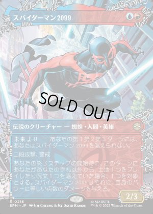画像1: スパイダーマン2099/Spider-Man 2099