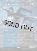 シンビオートのスパイダーマン/Symbiote Spider-Man