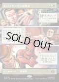 スパイダーマンの原点/Origin of Spider-Man