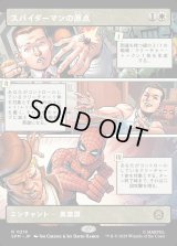 スパイダーマンの原点/Origin of Spider-Man