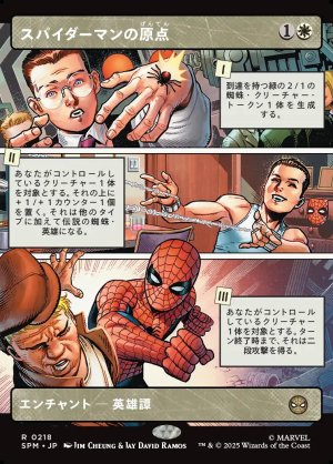 画像1: スパイダーマンの原点/Origin of Spider-Man
