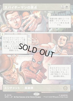 画像1: スパイダーマンの原点/Origin of Spider-Man