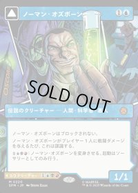 ノーマン・オズボーン/Norman Osborn