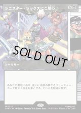 シニスター・シックスにご用心！/Behold the Sinister Six!