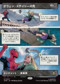 グウェン・ステイシーの死/The Death of Gwen Stacy