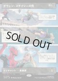 グウェン・ステイシーの死/The Death of Gwen Stacy