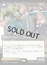 エディ・ブロック/Eddie Brock