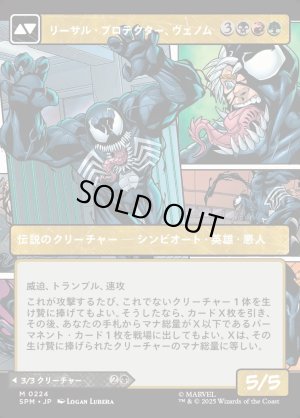 画像2: エディ・ブロック/Eddie Brock