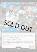 マスタープランナー、ドクター・オクトパス/Doctor Octopus, Master Planner