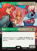 メリー・ジェーン・ワトソン/Mary Jane Watson