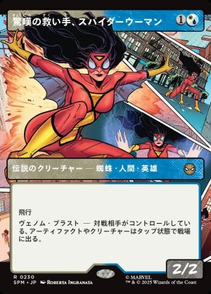 画像1: 驚嘆の救い手、スパイダーウーマン/Spider-Woman, Stunning Savior