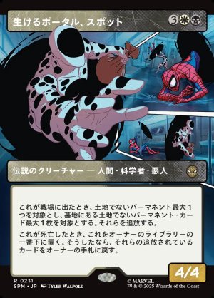 画像1: 生けるポータル、スポット/The Spot, Living Portal