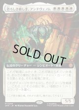 恐ろしき癒し手、アンチヴェノム/Anti-Venom, Horrifying Healer