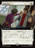 家賃を払え/Rent Is Due