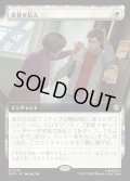 家賃を払え/Rent Is Due