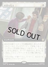 家賃を払え/Rent Is Due