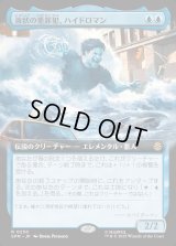 液状の重罪犯、ハイドロマン/Hydro-Man, Fluid Felon