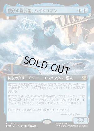 画像1: 液状の重罪犯、ハイドロマン/Hydro-Man, Fluid Felon