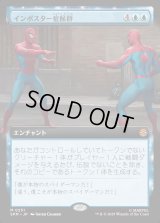 インポスター症候群/Impostor Syndrome