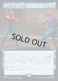 インポスター症候群/Impostor Syndrome