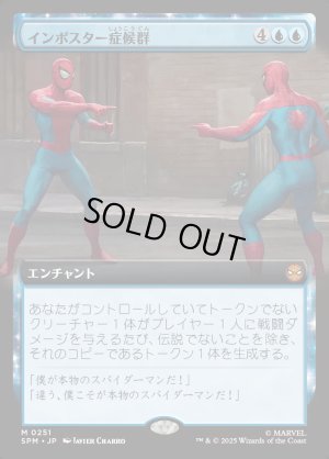 画像1: インポスター症候群/Impostor Syndrome