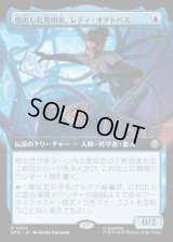 傑出した発明家、レディ・オクトパス/Lady Octopus, Inspired Inventor