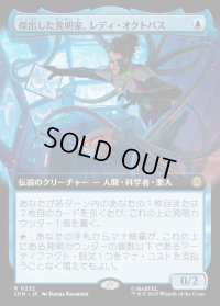 傑出した発明家、レディ・オクトパス/Lady Octopus, Inspired Inventor