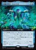 幻術の名手、ミステリオ/Mysterio, Master of Illusion